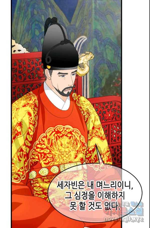 화홍 2부 101화 24