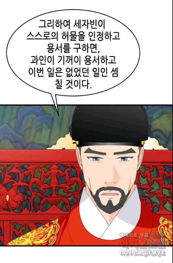 화홍 2부 101화 25