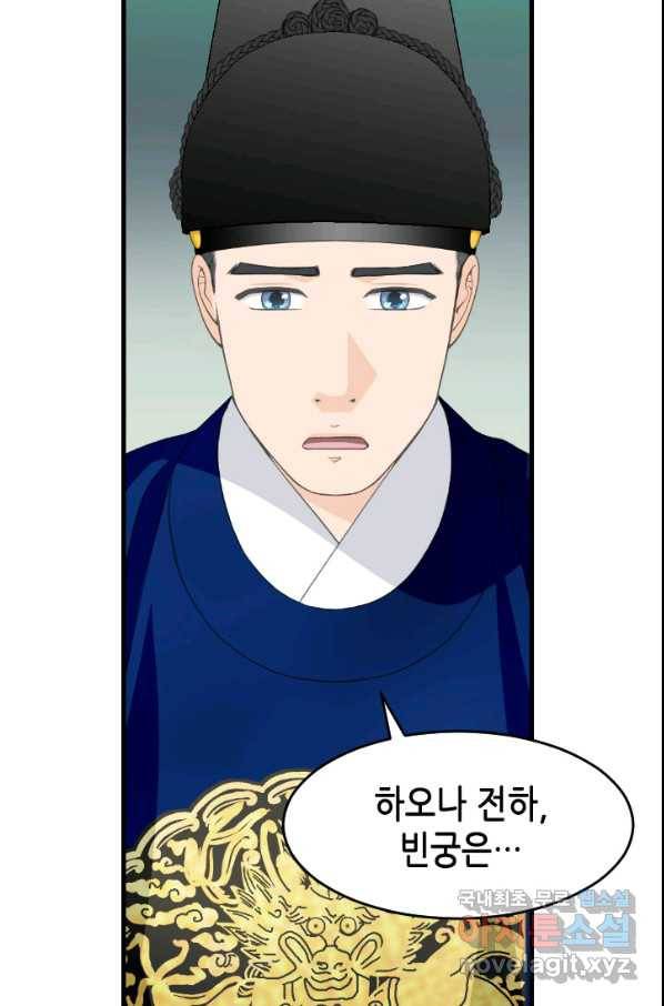 화홍 2부 101화 27