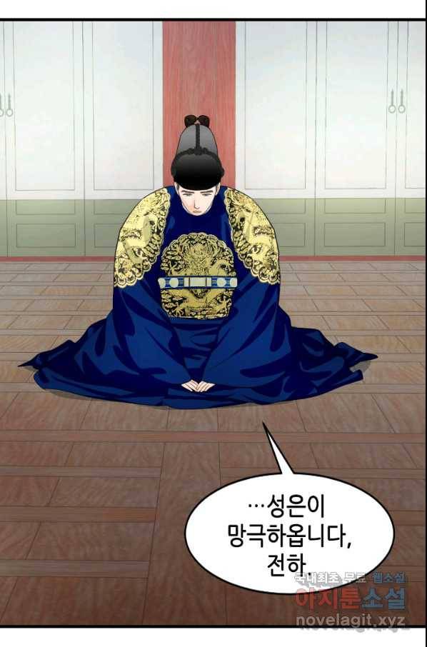 화홍 2부 101화 29