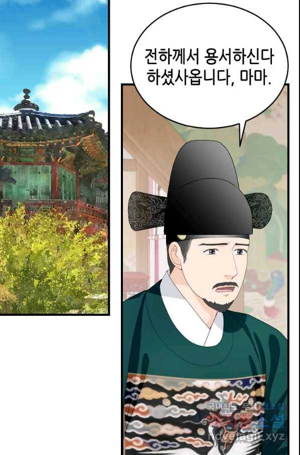 화홍 2부 101화 30