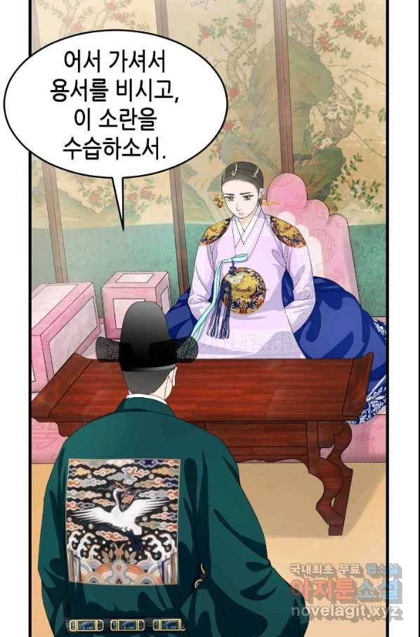 화홍 2부 101화 31