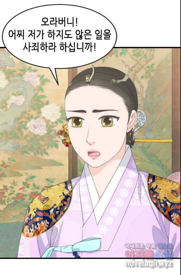 화홍 2부 101화 32