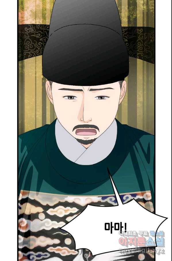화홍 2부 101화 33