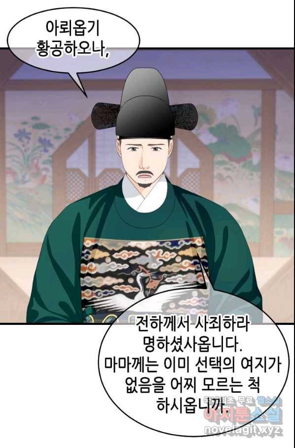 화홍 2부 101화 34