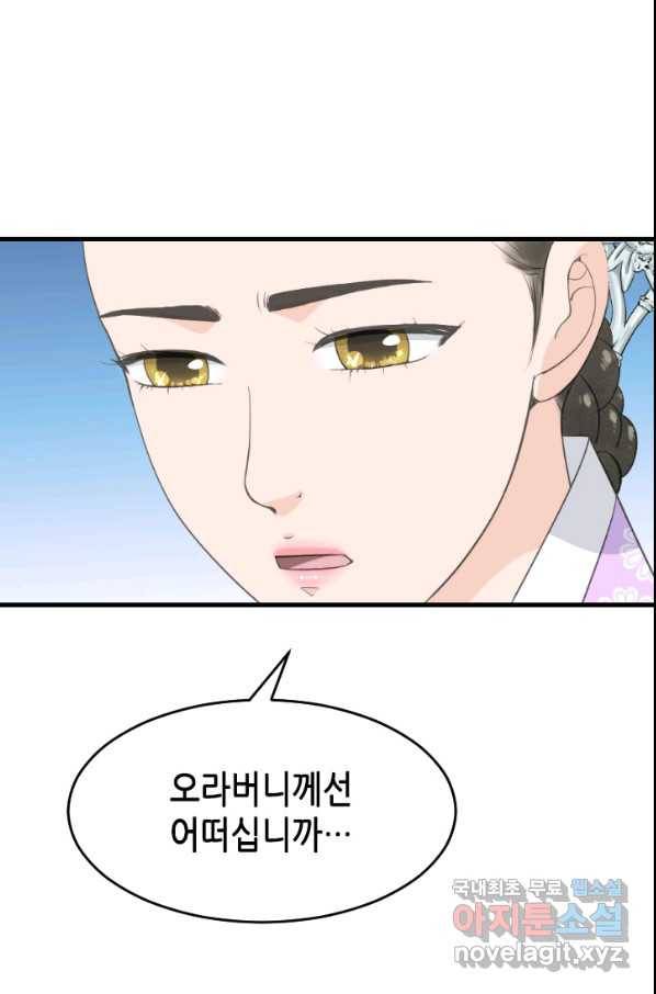 화홍 2부 101화 36