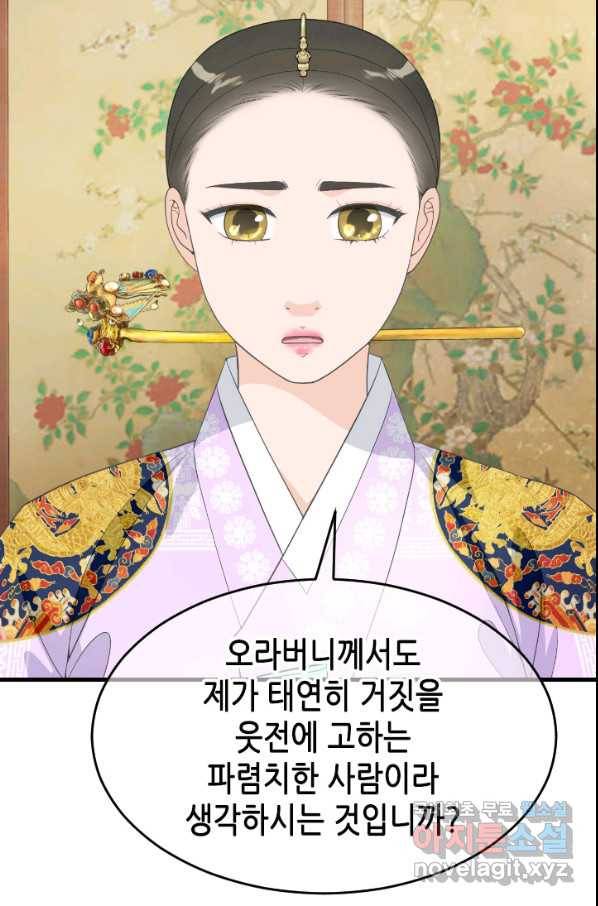 화홍 2부 101화 37