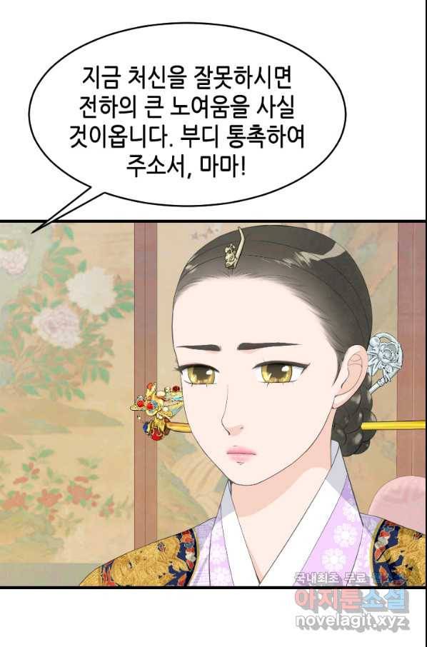화홍 2부 101화 39