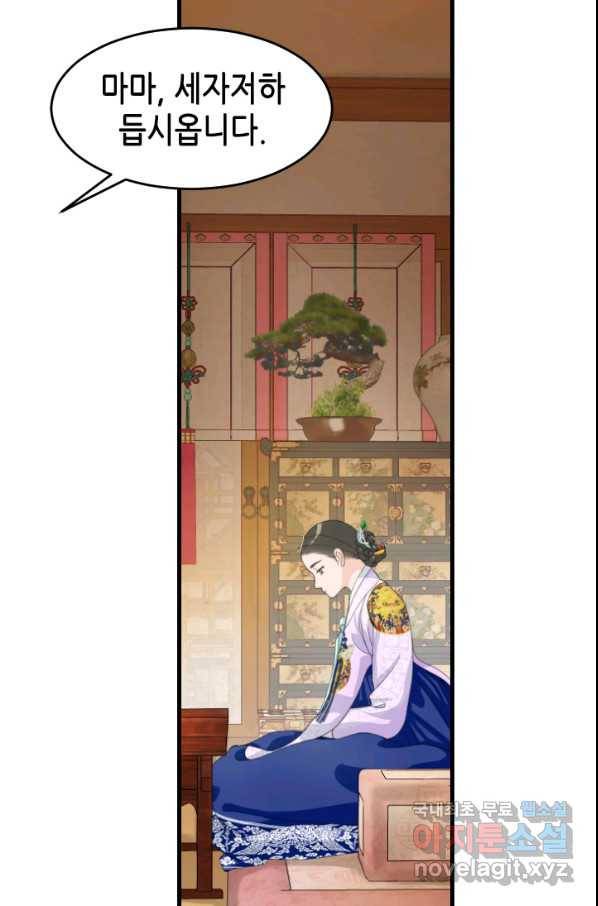 화홍 2부 101화 41