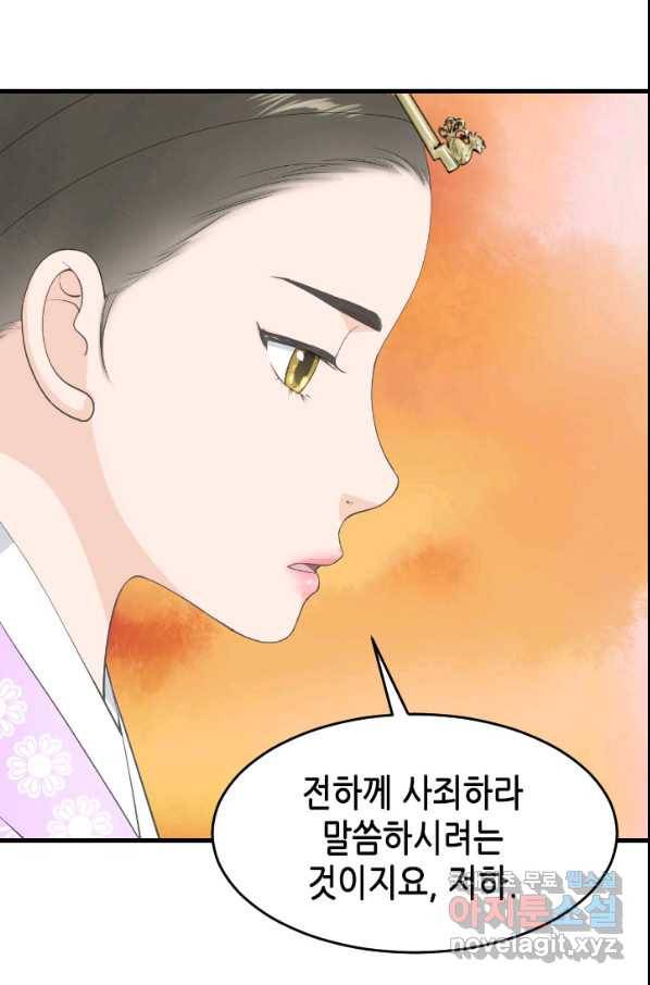 화홍 2부 101화 43