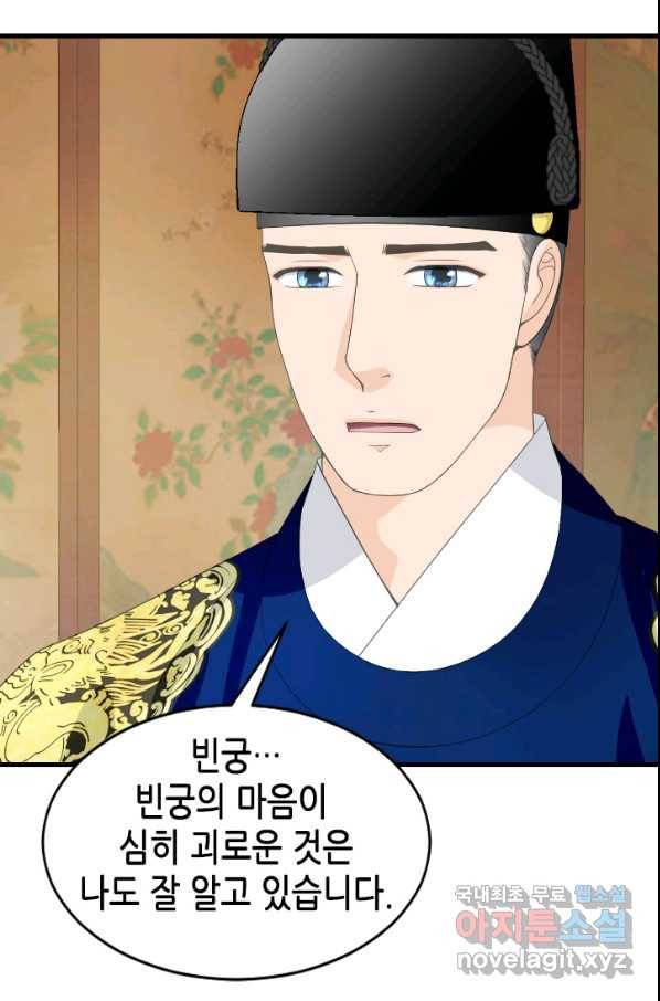 화홍 2부 101화 45