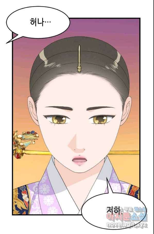 화홍 2부 101화 46