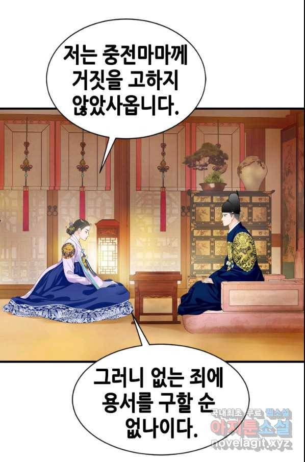 화홍 2부 101화 47