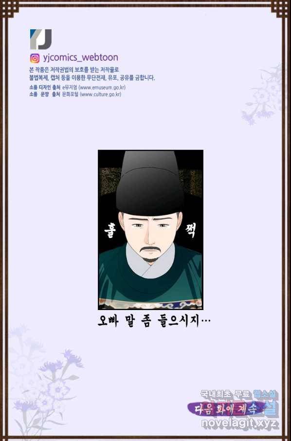 화홍 2부 101화 48