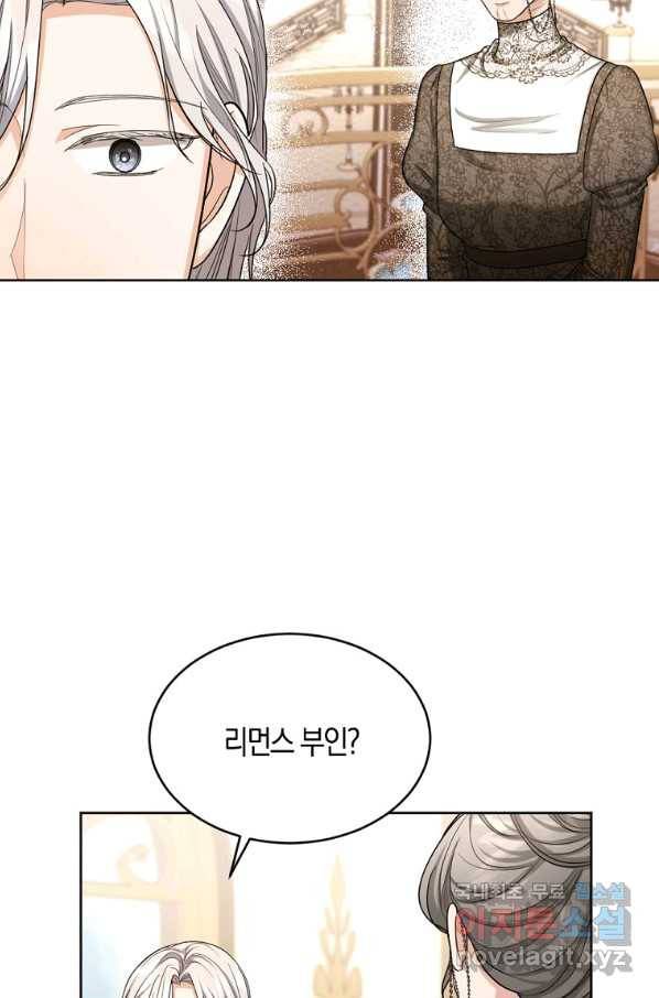 아쉴레앙 공작의 계약 결혼 39화 11