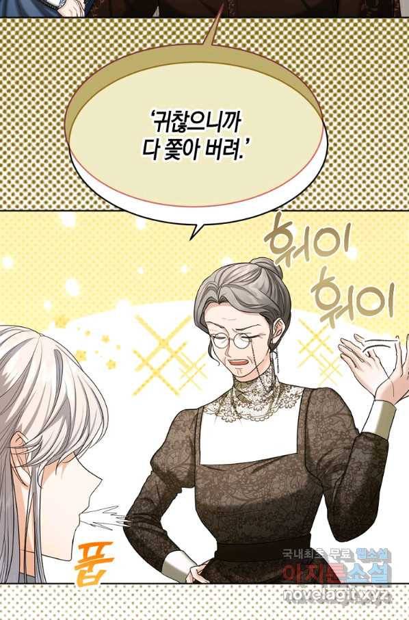 아쉴레앙 공작의 계약 결혼 39화 15