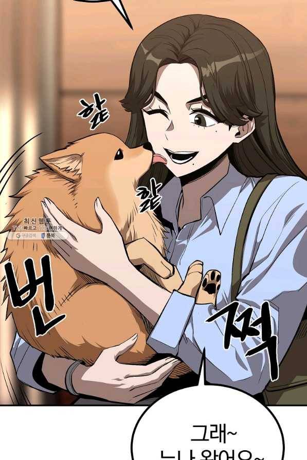 올드뉴비 김춘식 58화 4