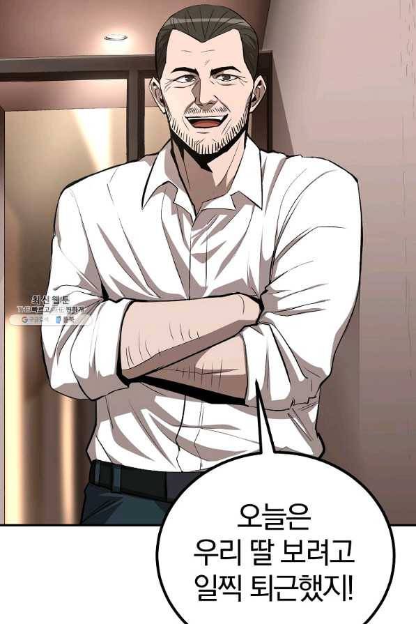 올드뉴비 김춘식 58화 7
