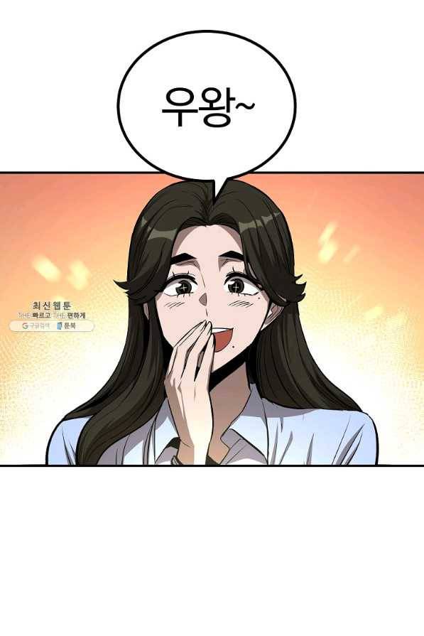 올드뉴비 김춘식 58화 10
