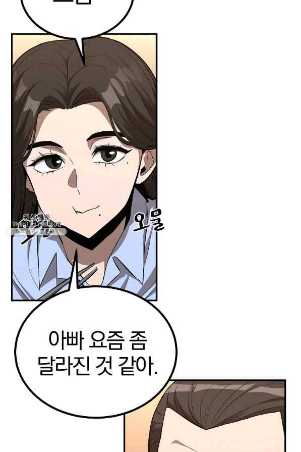 올드뉴비 김춘식 58화 15