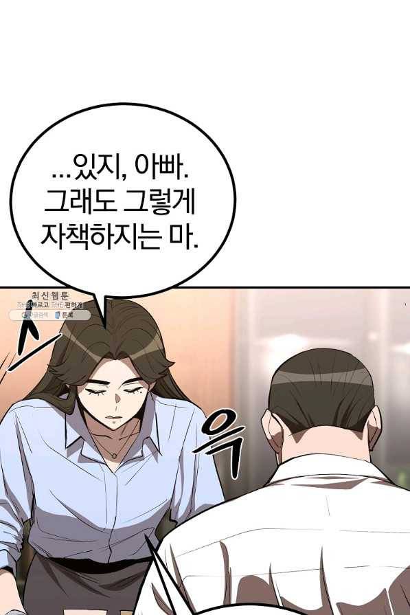 올드뉴비 김춘식 58화 30