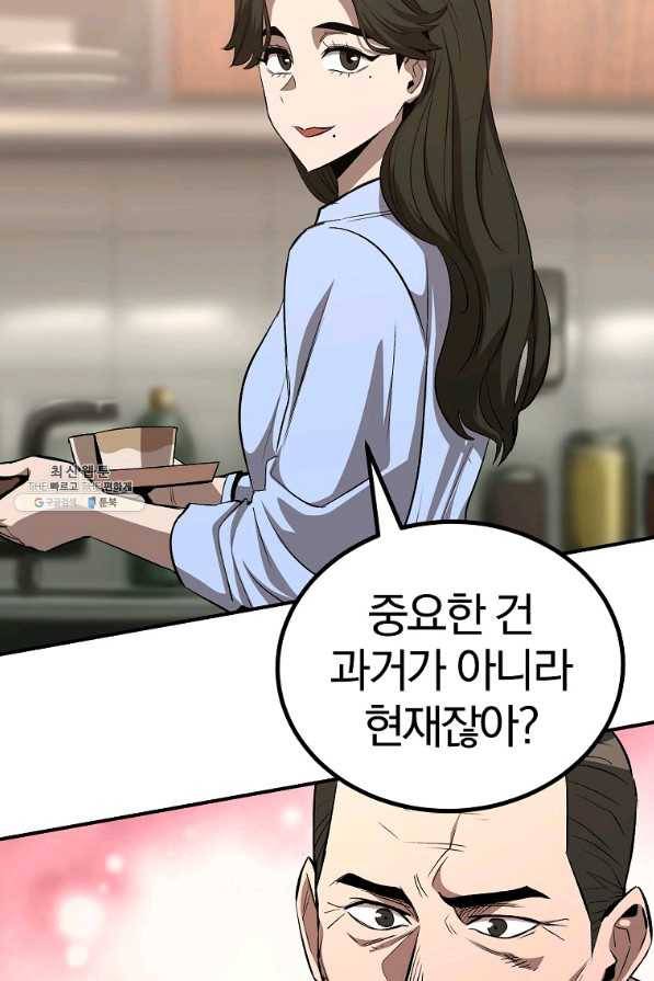 올드뉴비 김춘식 58화 32