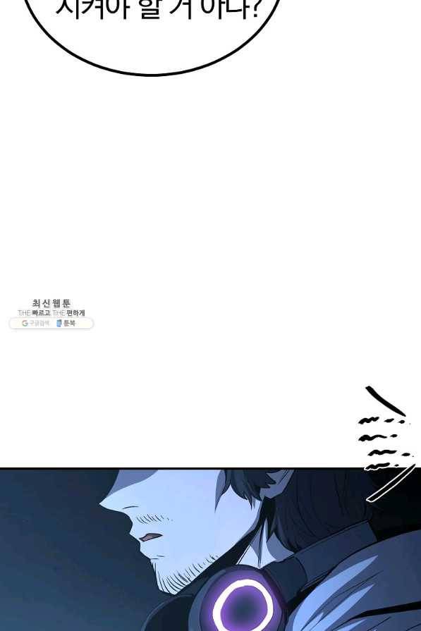 올드뉴비 김춘식 58화 35