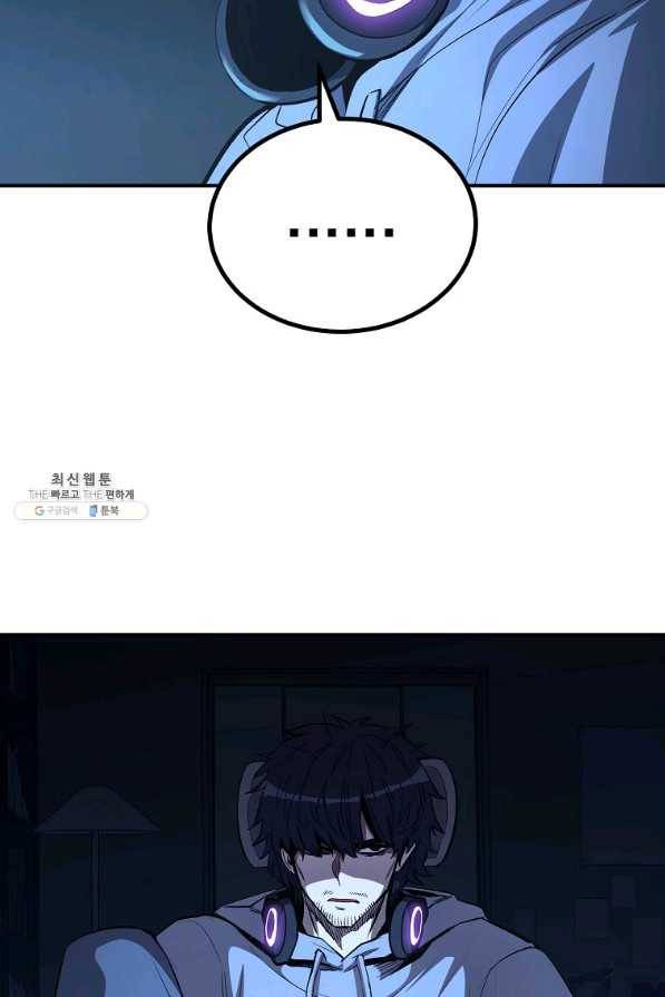 올드뉴비 김춘식 58화 36