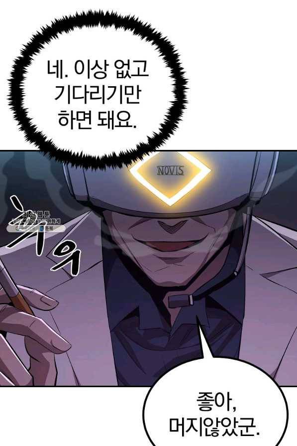 올드뉴비 김춘식 58화 40