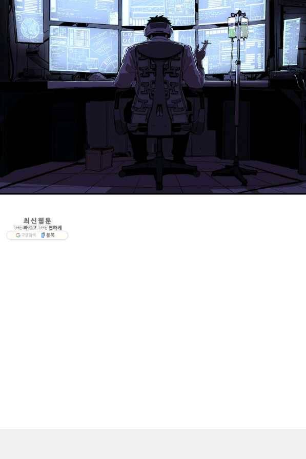 올드뉴비 김춘식 58화 42