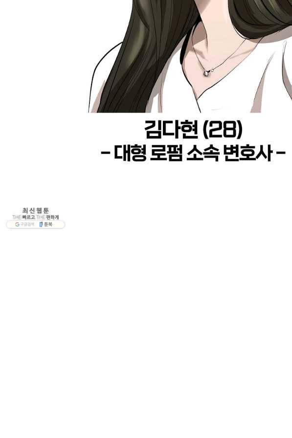 올드뉴비 김춘식 58화 44