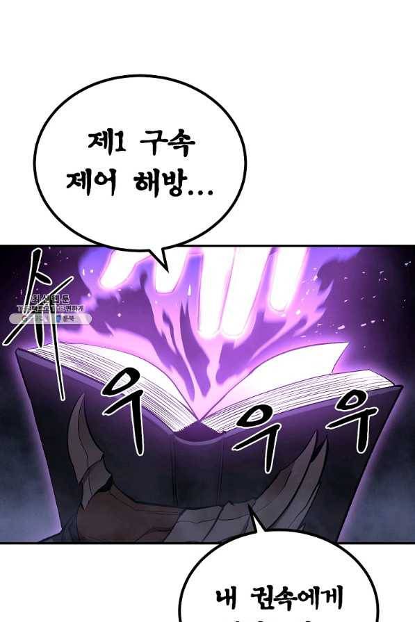 올드뉴비 김춘식 58화 45