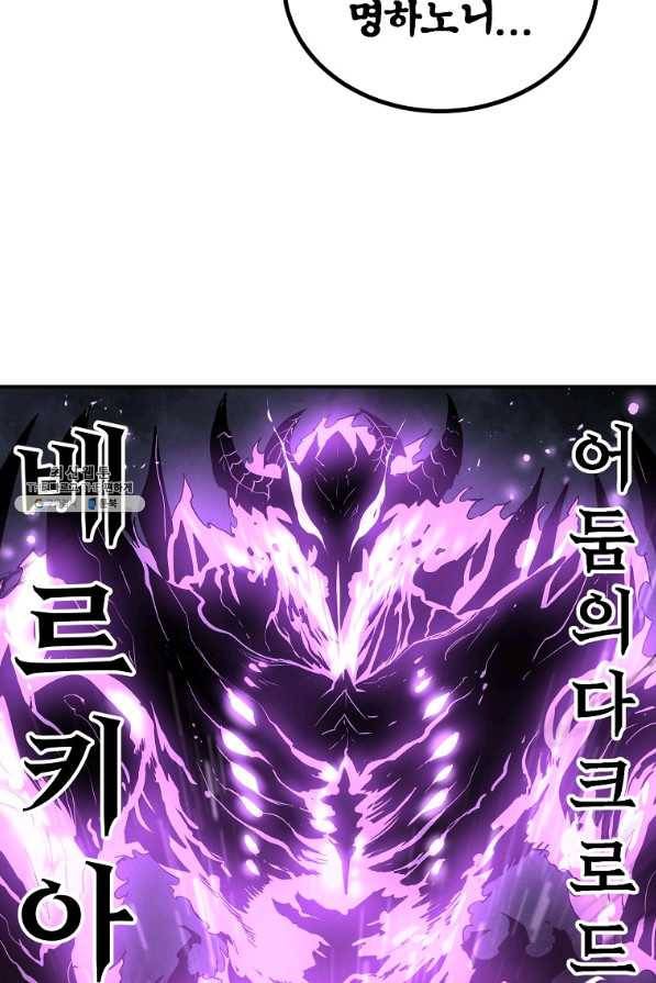 올드뉴비 김춘식 58화 46