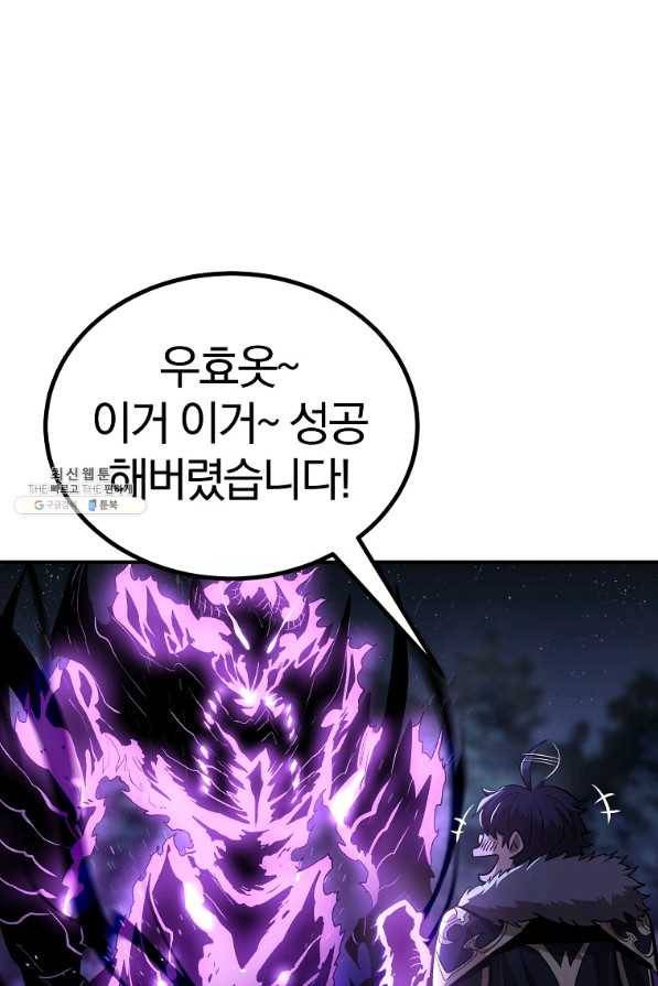 올드뉴비 김춘식 58화 48