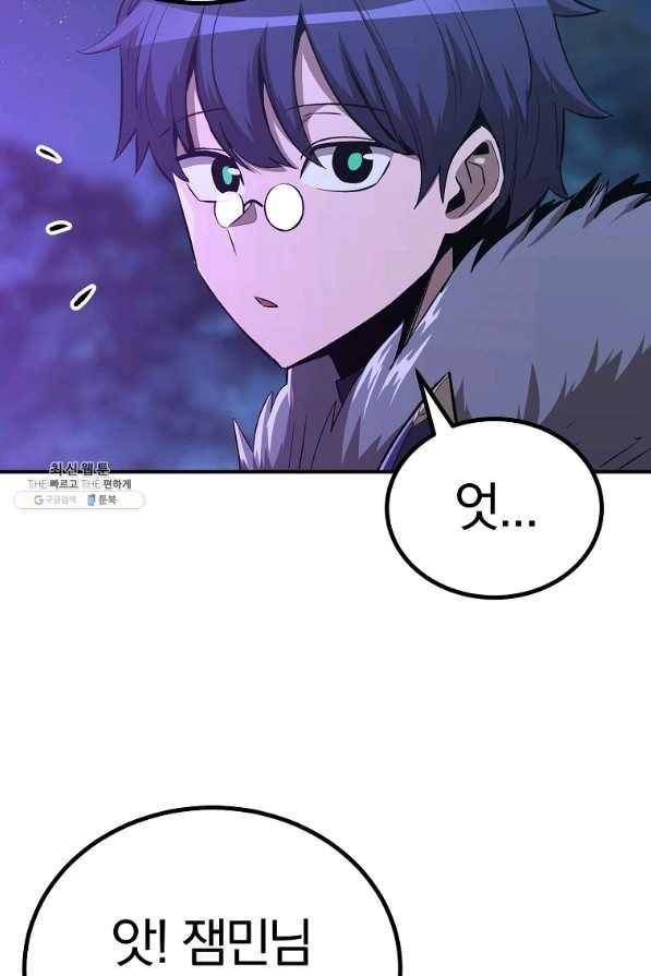 올드뉴비 김춘식 58화 50