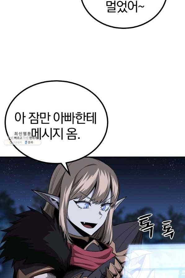 올드뉴비 김춘식 58화 57