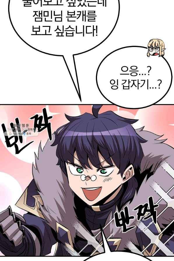 올드뉴비 김춘식 58화 63