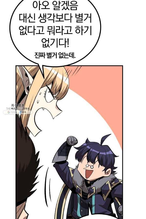 올드뉴비 김춘식 58화 66