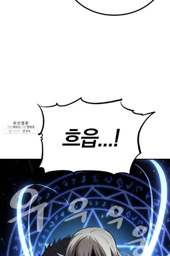 올드뉴비 김춘식 58화 69