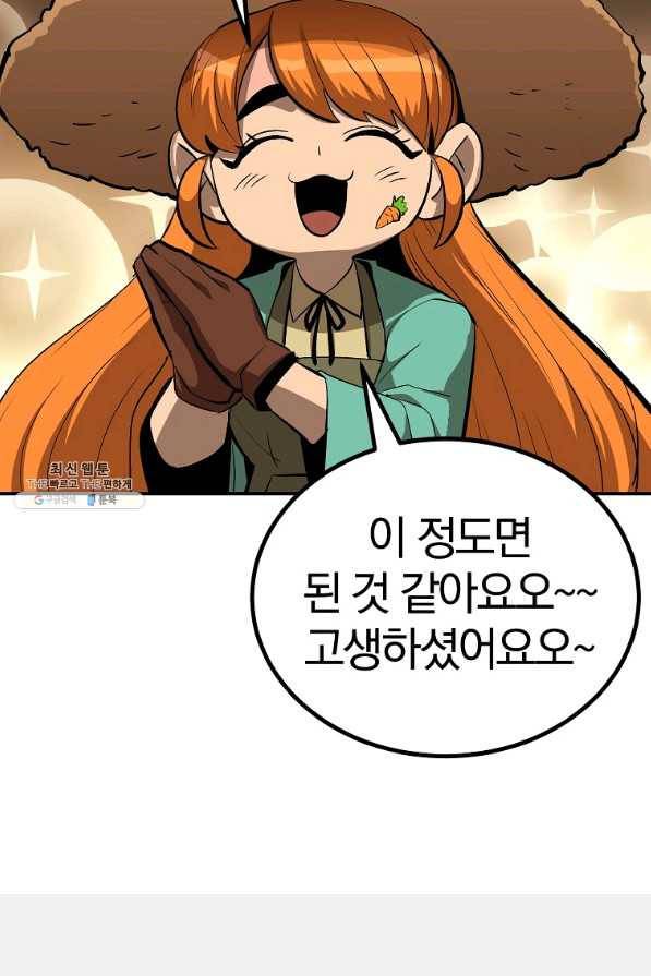 올드뉴비 김춘식 58화 83