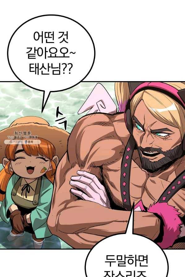 올드뉴비 김춘식 58화 84