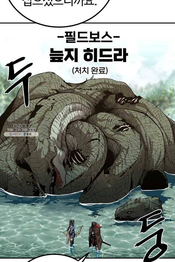 올드뉴비 김춘식 58화 93
