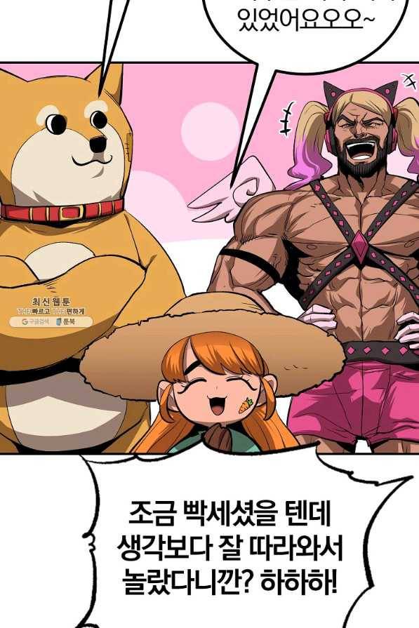 올드뉴비 김춘식 58화 95