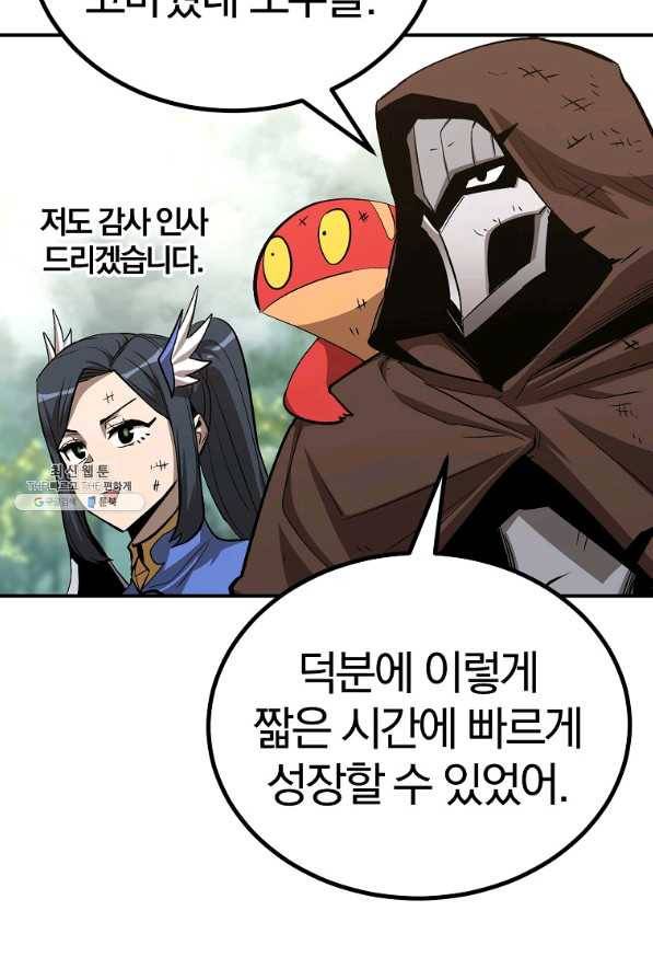 올드뉴비 김춘식 58화 98