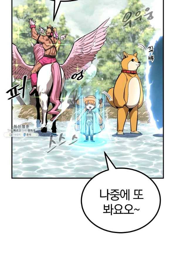 올드뉴비 김춘식 58화 100