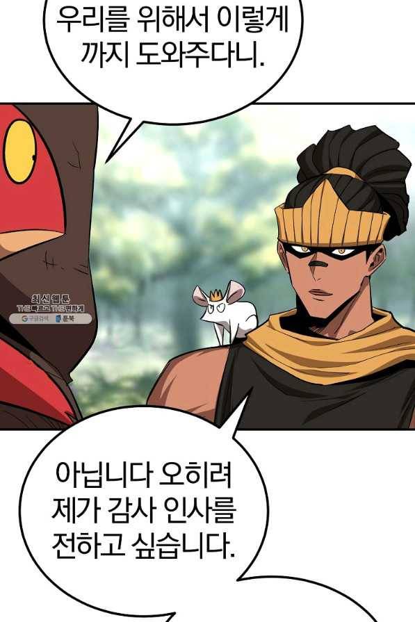 올드뉴비 김춘식 58화 102