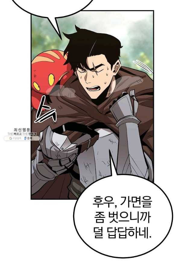 올드뉴비 김춘식 58화 106
