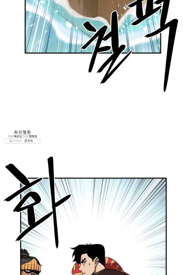 올드뉴비 김춘식 58화 112
