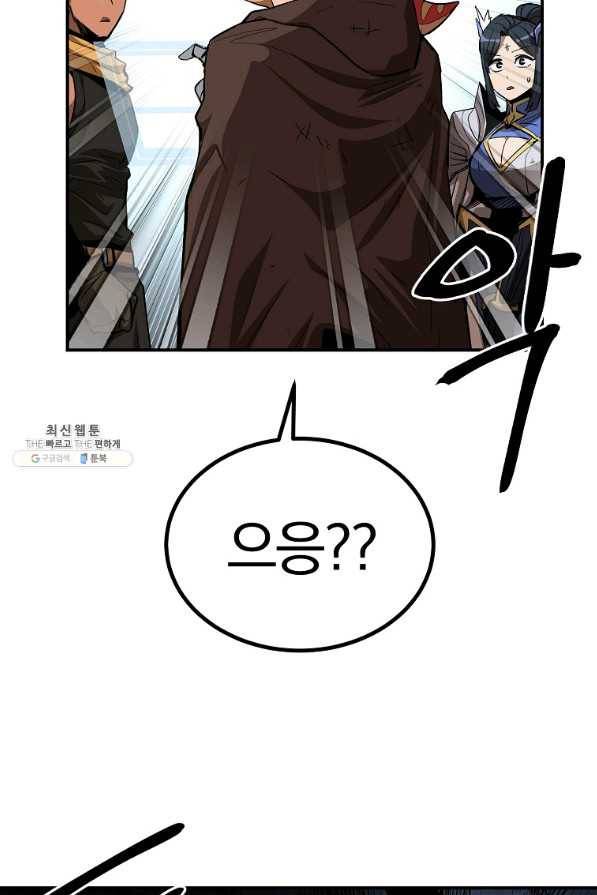 올드뉴비 김춘식 58화 113