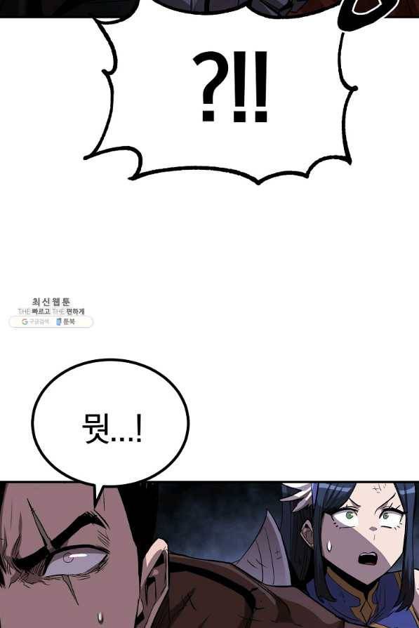 올드뉴비 김춘식 58화 115